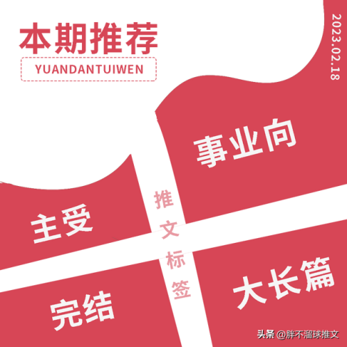 晋江耽美作者排行榜(晋江排名前十原耽)插图