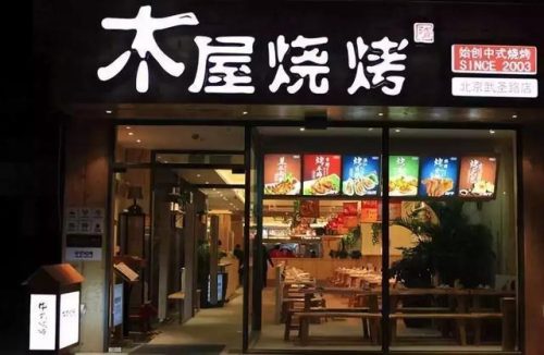 广州烧烤庄园排名前十(广州哪里有烧烤场)插图23