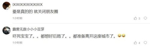 微信回应引擎误翻(评论求翻怎么回复)插图9