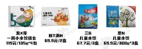 婴儿零食排行榜(婴儿零食哪个牌子靠谱)插图25