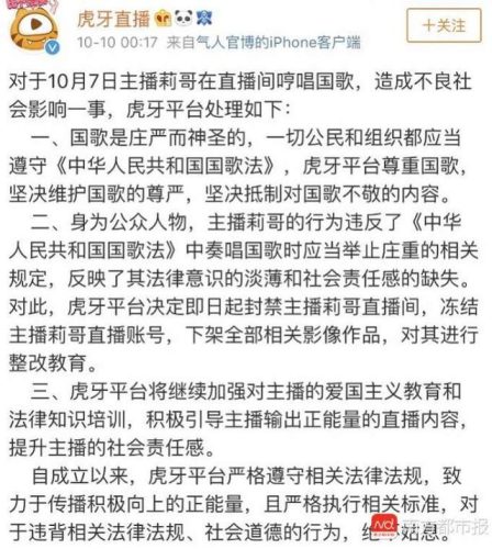 抖音莉哥唱国歌(莉哥国歌歌词)插图1