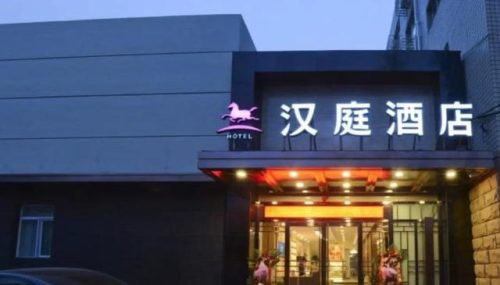 连锁酒店推荐排名前十(国内连锁酒店排行榜)插图2