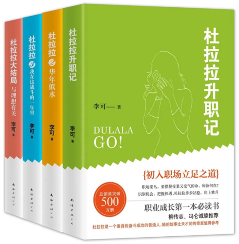 职场类小说排行榜(白领系列小说排行榜)插图
