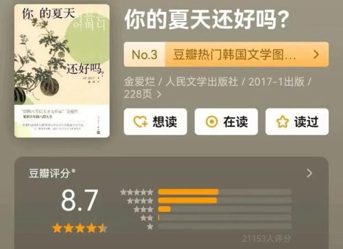 最感人的小说排行榜(十大催泪书籍排行榜)插图8