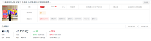 康佳电视排行榜(创维电视100寸多少钱一台)插图19