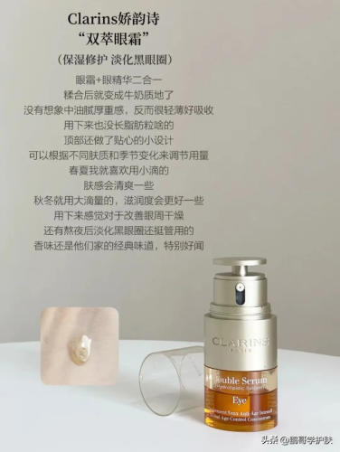 香奈儿眼霜排行榜(香奈儿的眼霜怎么样,哪款好用)插图3