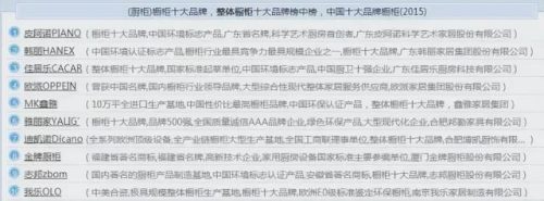 家装主材排行榜(十大装修公司品牌排行榜)插图4