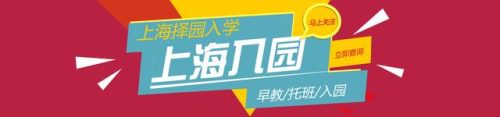 上海托儿所(培新托儿所)插图