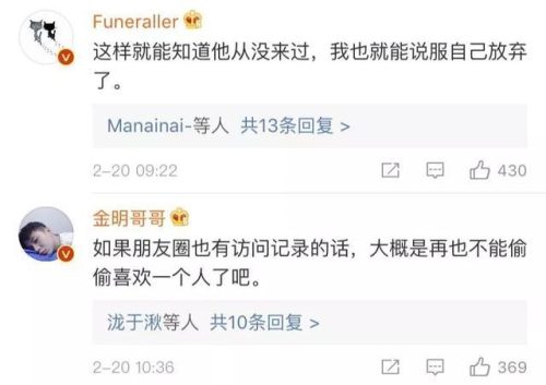 微信回应引擎误翻(评论求翻怎么回复)插图14