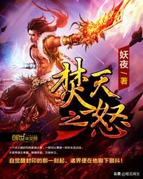 最火玄幻小说排行榜(十大完结巅峰神作小说)插图7