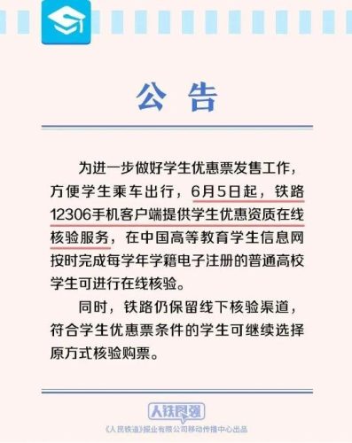 网上预订火车票(网上预订火车票如何取票)插图11