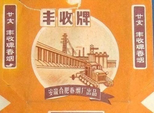 什么是烟标(新中国烟标)插图3