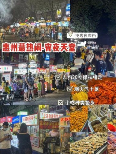 惠州夜宵饮品排名前十(苏州好吃的夜宵排名)插图21