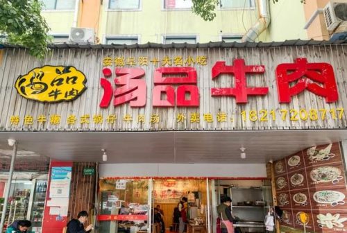 松江万达美食排行榜(万达广场松江店)插图15
