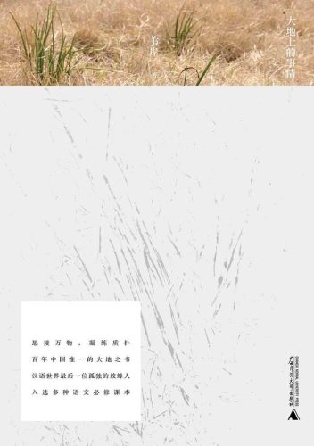 散文作家排行榜(中国现代著名十大散文家)插图1