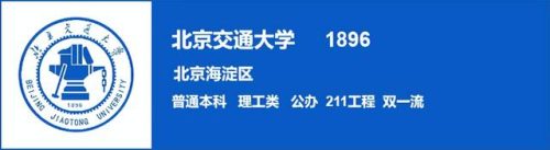 上海交通大学排行榜(上海交大发布的世界大学排名)插图10