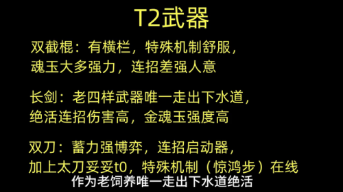 永劫无间刀法排名前十(永劫无间金刀和普通刀)插图1