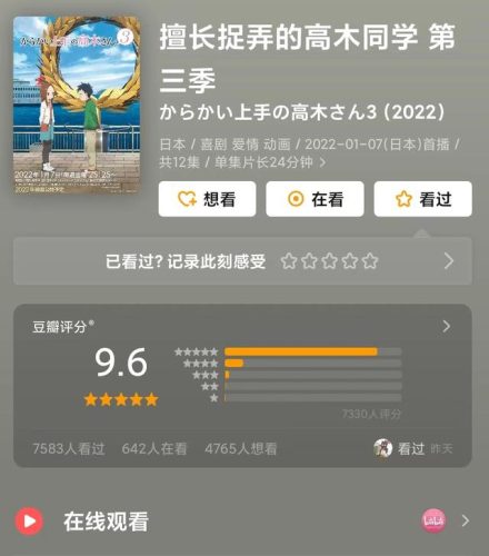 爱情动漫推荐(适合情侣两个人看的动漫)插图1