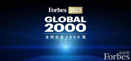全球企业2000强排行榜(全球公司500强排名)插图
