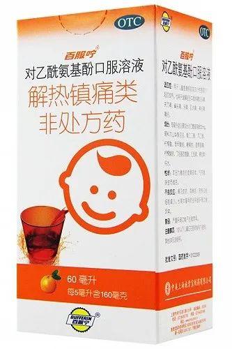 小儿退烧药十大排行榜图片(小孩发烧常备三样药)插图3