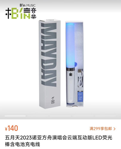 明星应援棒排名前十(seventeen应援棒)插图1