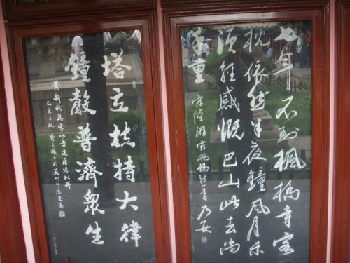 寒山寺简介(寒山寺旁边算命很准的师傅)插图30