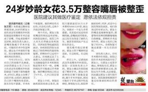武汉整形大夫排名前十(武汉最权威的整形医院是哪家)插图1