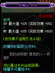 附魔称号的宝珠(dnf二觉称号宝珠是什么)插图2