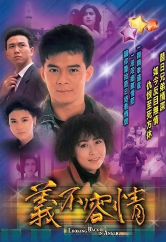 怀旧的电视剧(80年代农村电视剧100部)插图9
