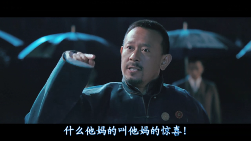 让子弹飞解析(让子弹飞表达的意思)插图9