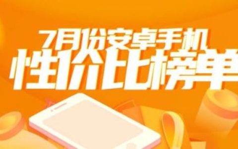 努比亚手机排行榜(2023手机性能排行榜前十名)