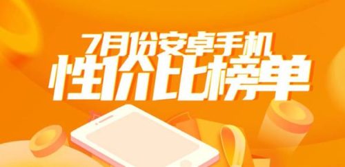 努比亚手机排行榜(2023手机性能排行榜前十名)插图