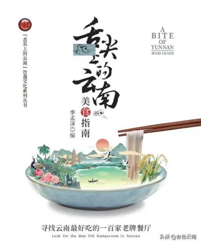 云南餐饮销量排名前十(云南餐饮加盟品牌有哪些)插图
