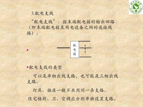建筑电工基础知识(32个基本电工符号)插图62