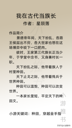 穿越小说男生排行榜(好看的男生穿越小说完本)插图1