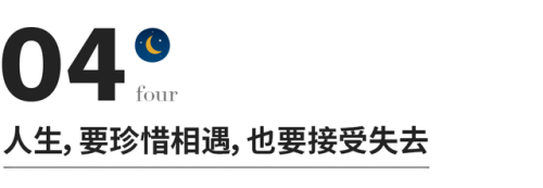 人生若只如初见何事秋风悲画扇(半生风雨半生寒,一杯浊酒敬流年)插图8