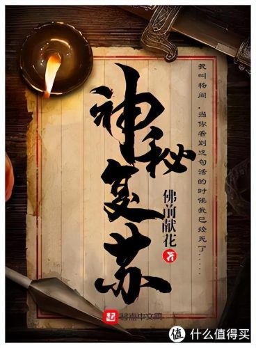 好看的灵异小说排行榜(惊悚小说十大巅峰之作)插图6