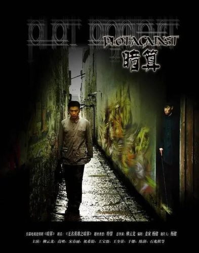 经典谍战小说排行榜(谍战小说十大巅峰之作)插图24