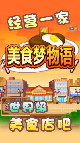 大型单机经营游戏排行榜(十大耐玩手机单机游戏)插图3