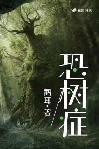 青春文学排行榜(2023最火的青春校园小说)插图10