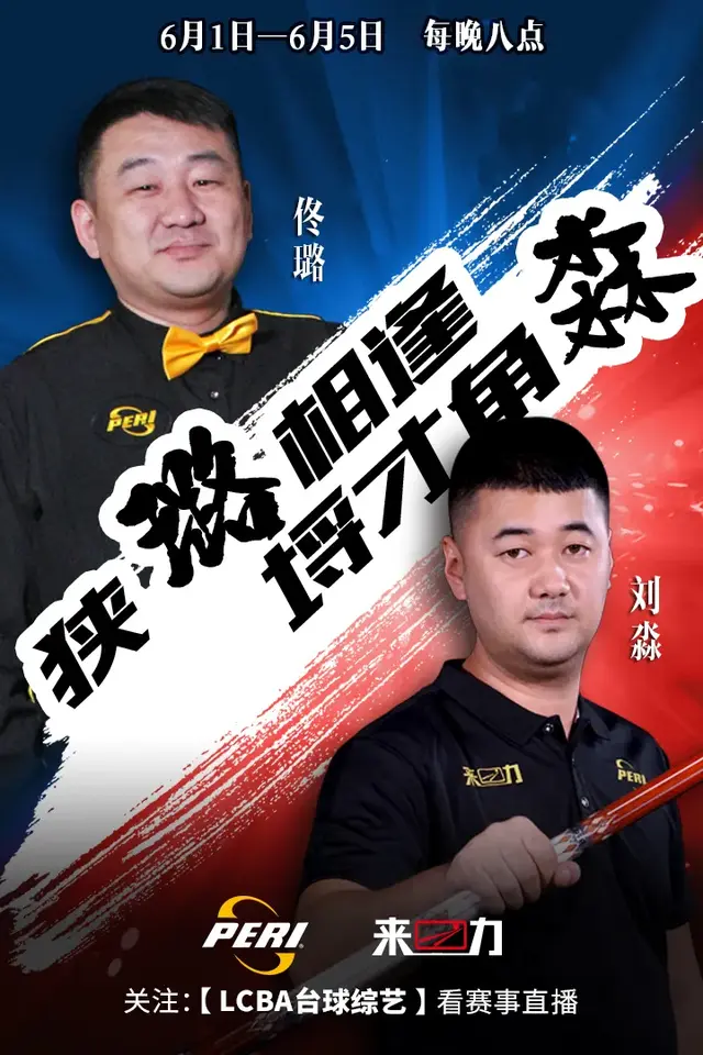 内蒙台球女将排名前十(台球陈海成)插图