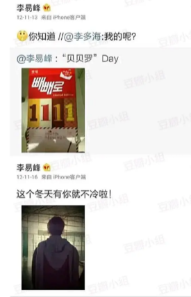 李多海李易峰(盘点李易峰的男性好友)插图5
