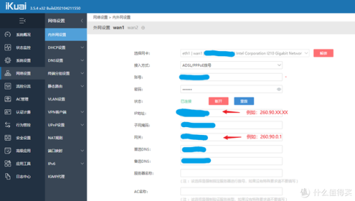 双线路由器(双宽带路由器是什么意思)插图4