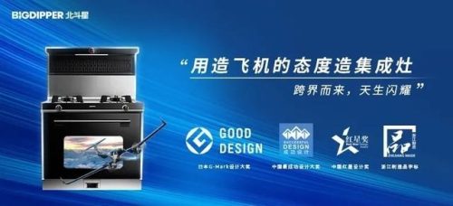 国内集成灶品牌排行榜(集成灶有哪十大品牌)插图8