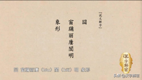 囧是什么意思啊(囧字的解释)插图3