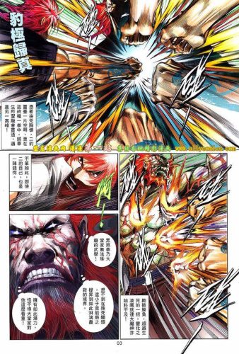 风云漫画武力排行榜(风云全系列实力总排行)插图22