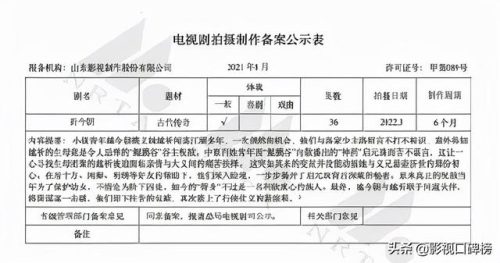 仙剑奇侠传有几部电视剧(仙剑胡歌演了几部)插图1