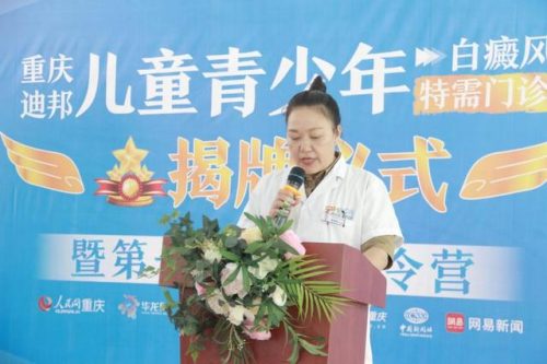重庆白癜风医院排行榜(全国皮肤科10强医院)插图