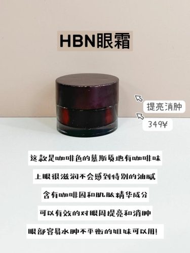 40岁眼霜排行榜(去眼部细纹最有效的方法)插图6