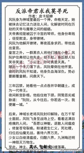 人气完结小说排行榜(网络小说作家排行榜)插图5